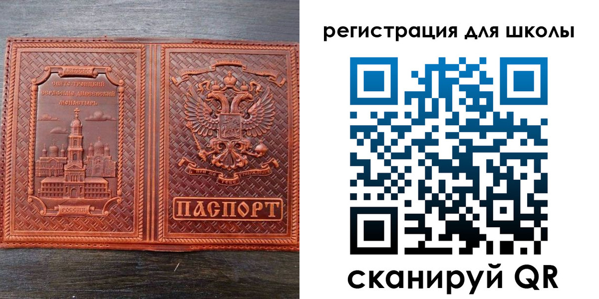 регистрация для дет. сада в Соликамске