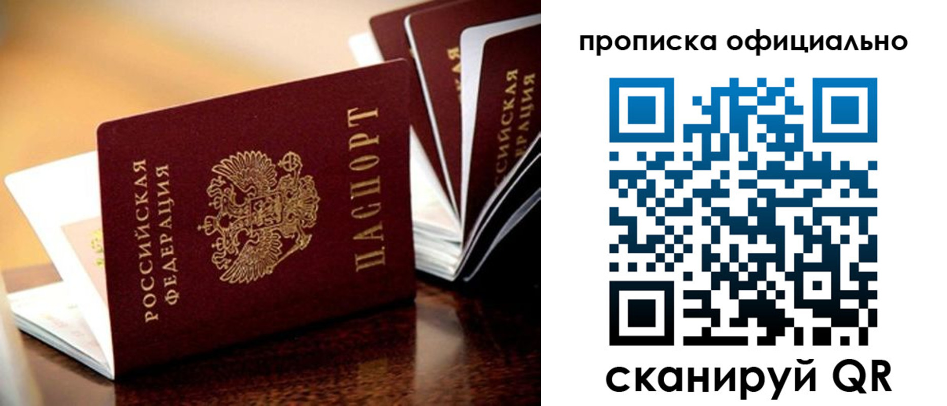 временная регистрация недорого в Соликамске