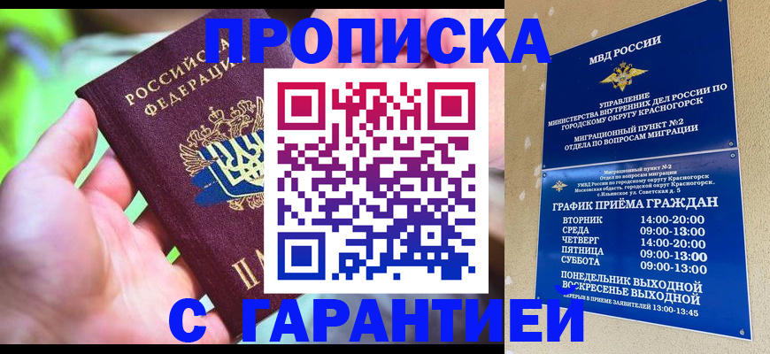 временная регистрация 2025 в Соликамске