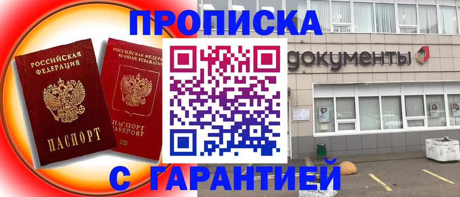 прописка для военкомата в Соликамске