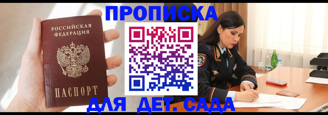 прописка штамп в Соликамске