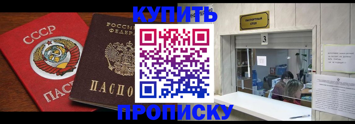 прописка ребенка в Соликамске