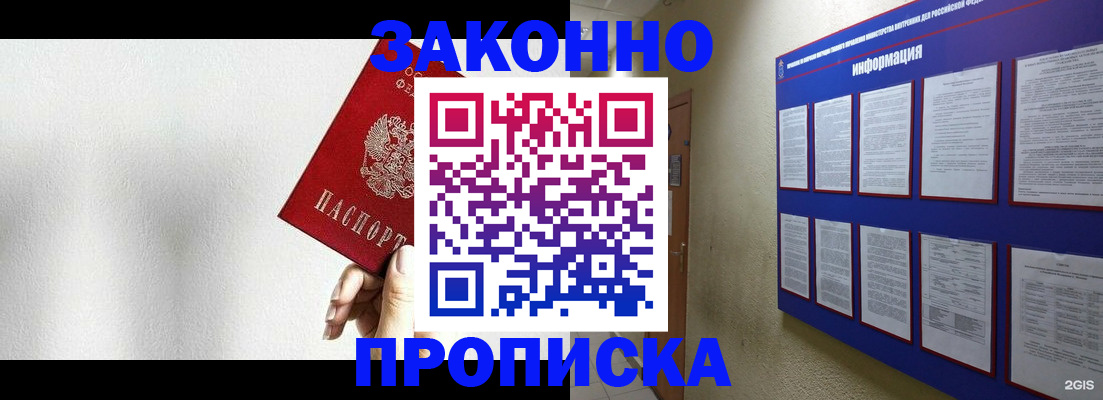 прописка ребенка в Соликамске
