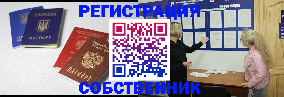 временная регистрация в Соликамске